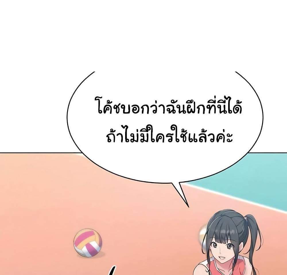 Set Up แปลไทย