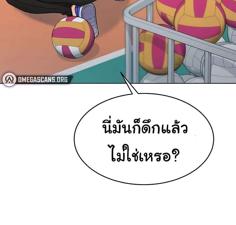 Set Up แปลไทย