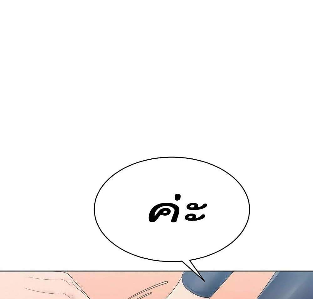 Set Up แปลไทย
