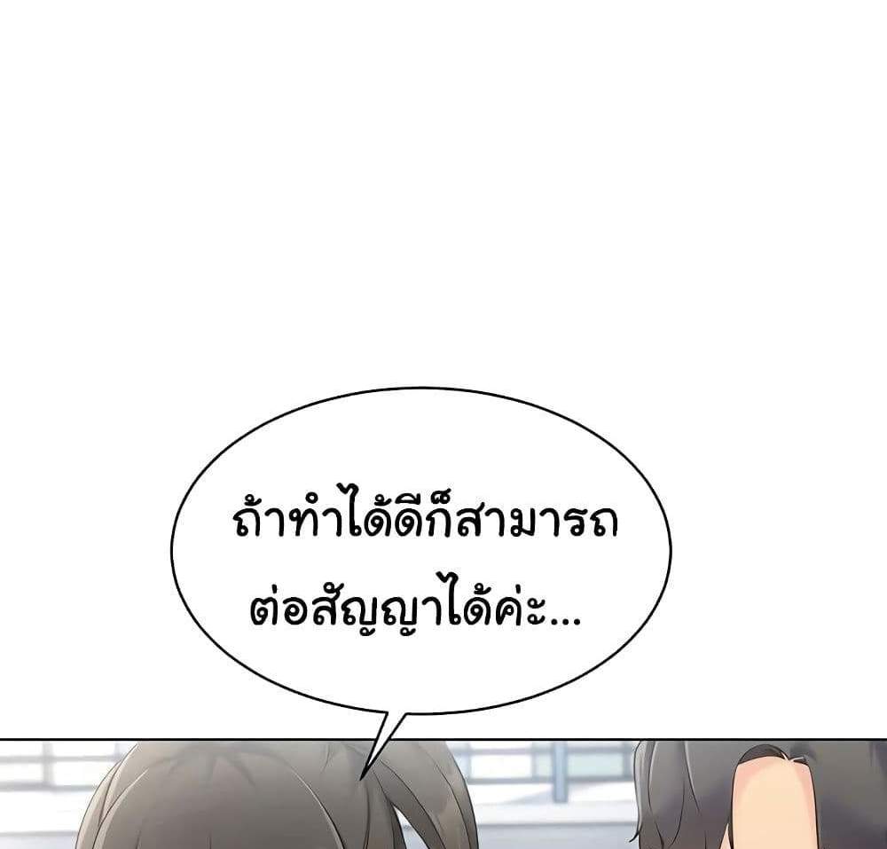 Set Up แปลไทย