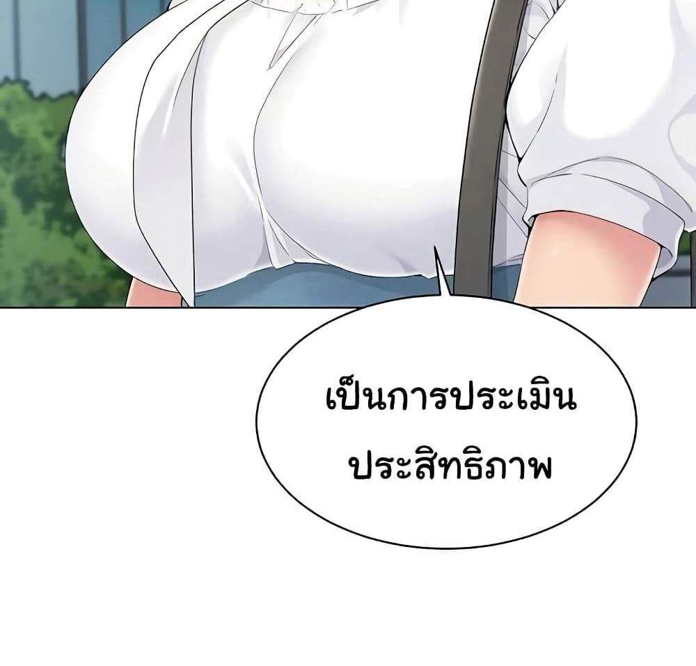 Set Up แปลไทย