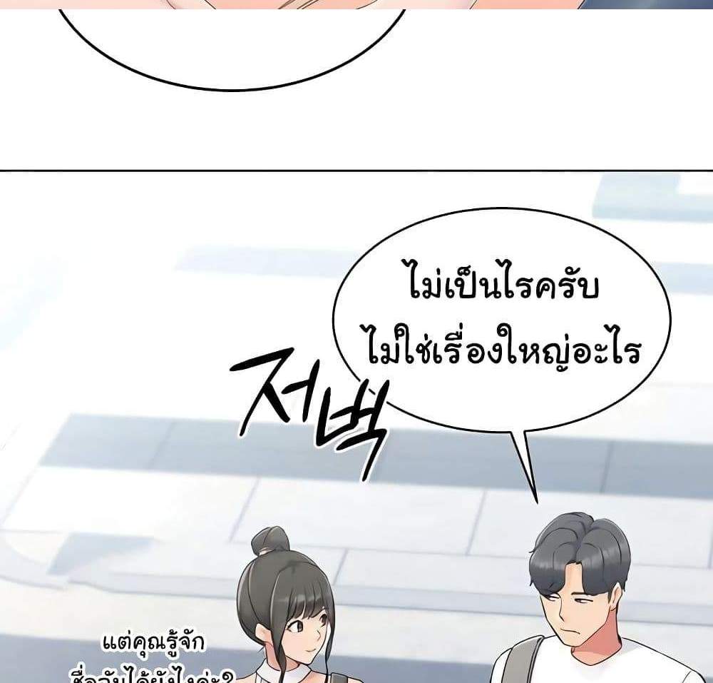 Set Up แปลไทย