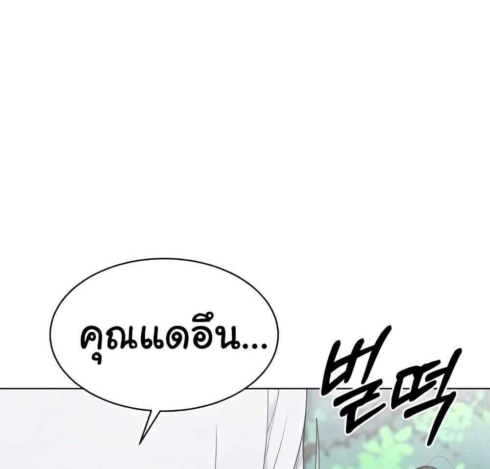 Set Up แปลไทย