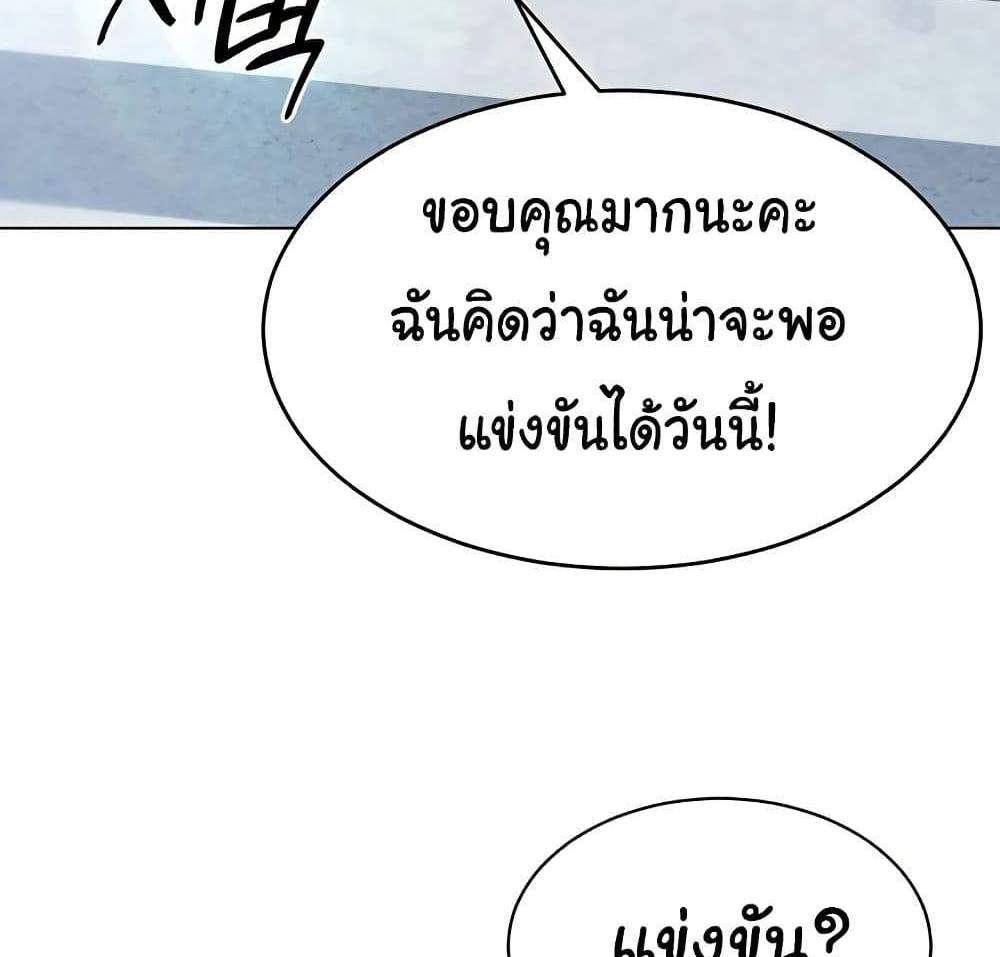 Set Up แปลไทย