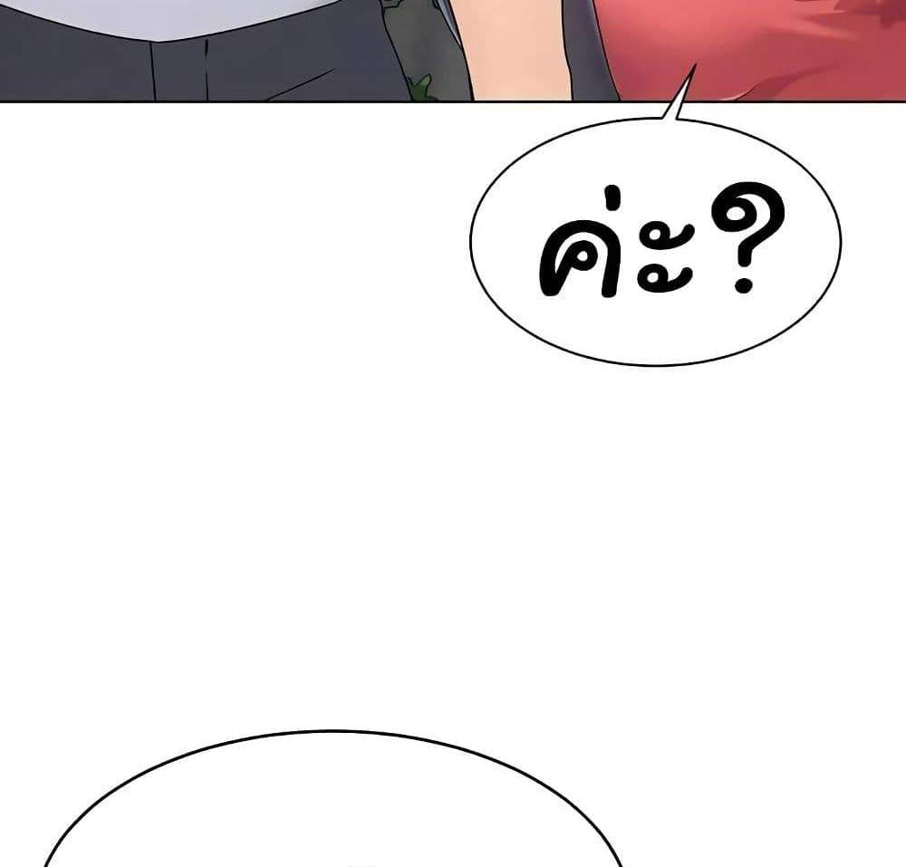 Set Up แปลไทย