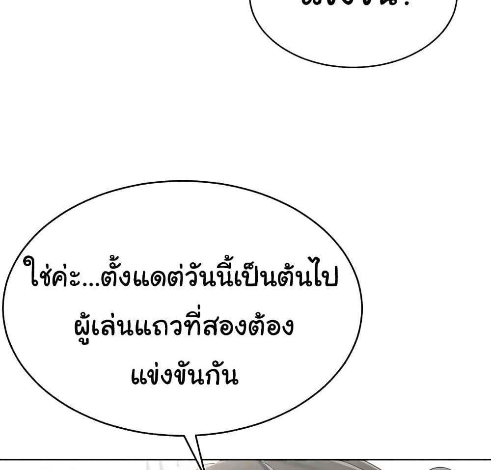 Set Up แปลไทย