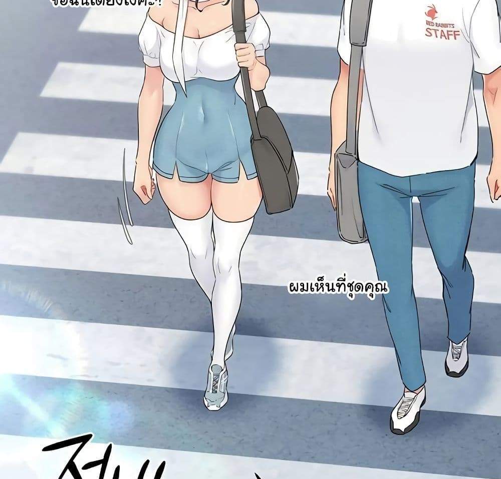 Set Up แปลไทย