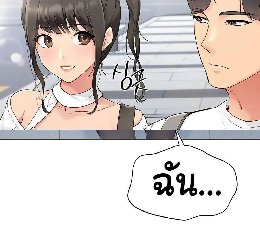 Set Up แปลไทย