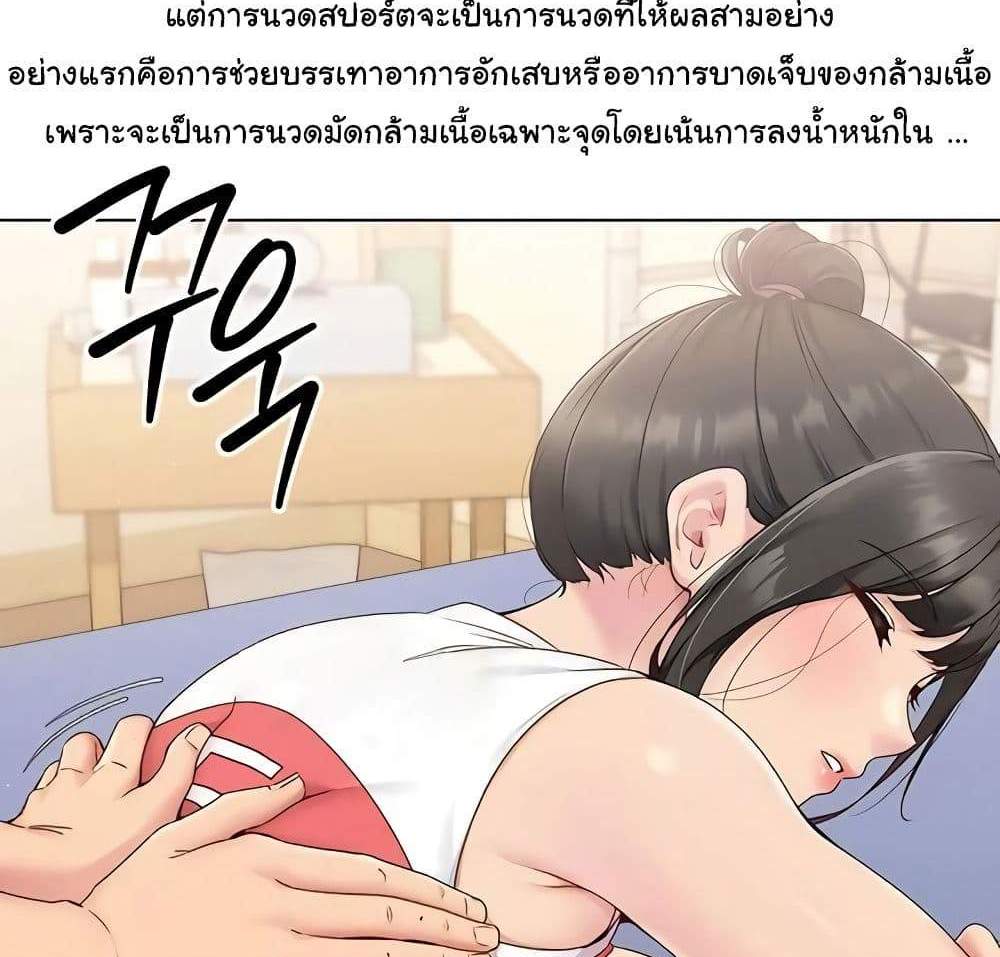 Set Up แปลไทย