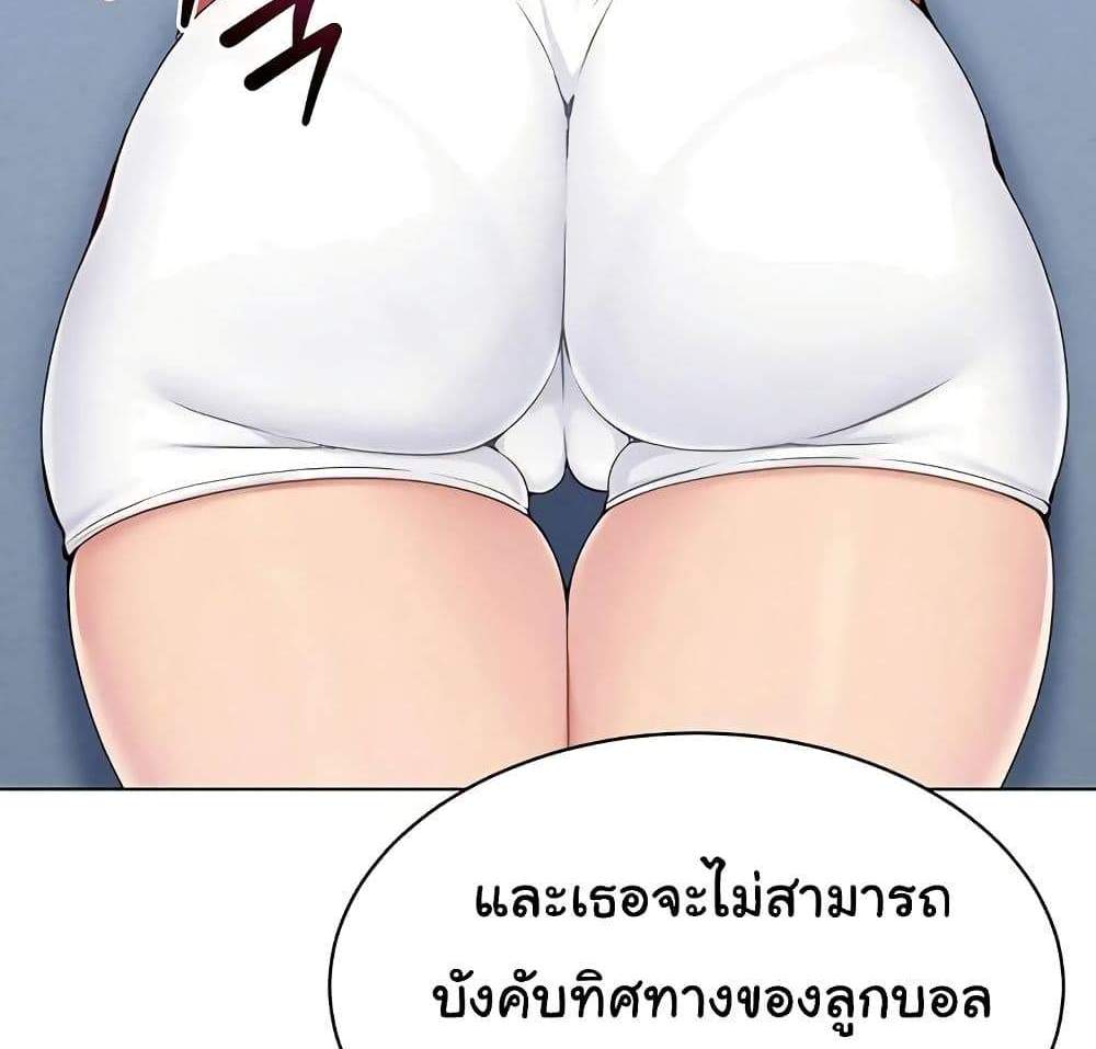 Set Up แปลไทย