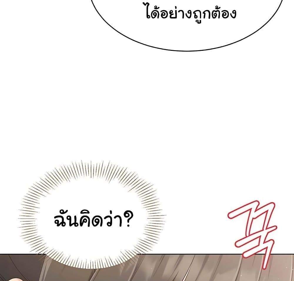 Set Up แปลไทย