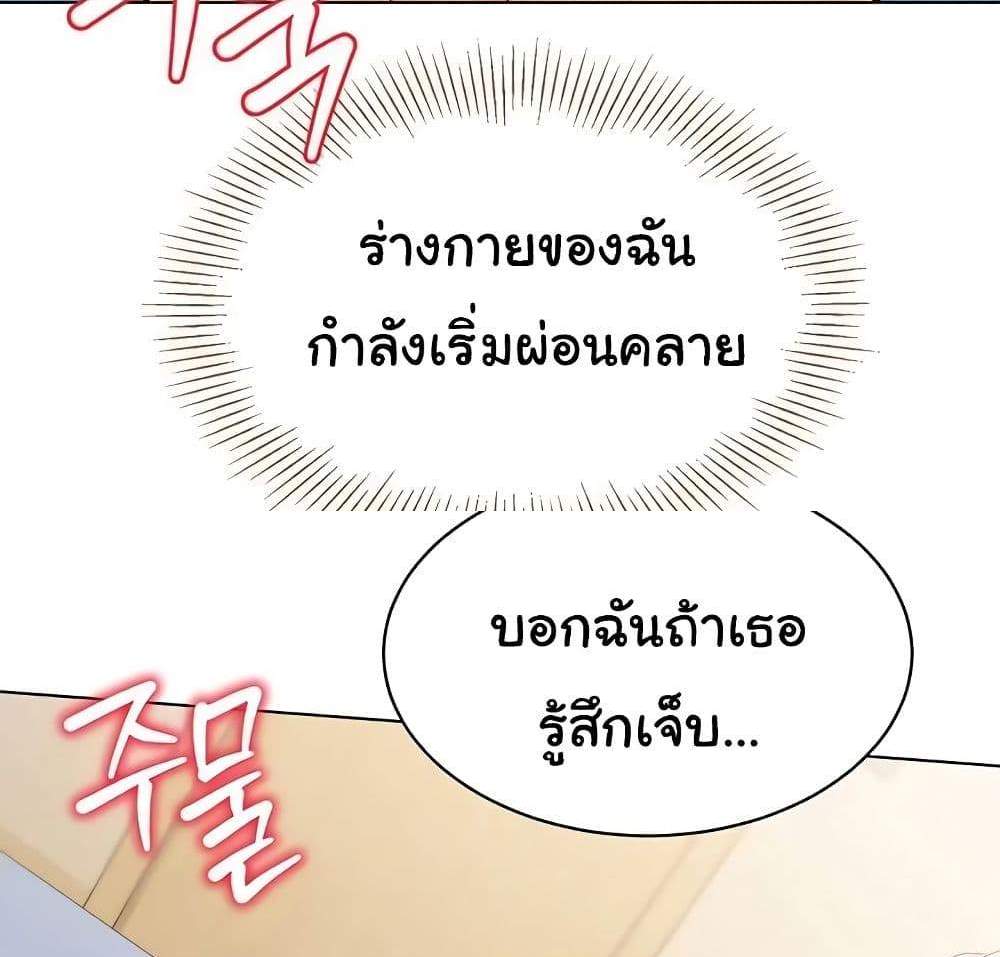 Set Up แปลไทย