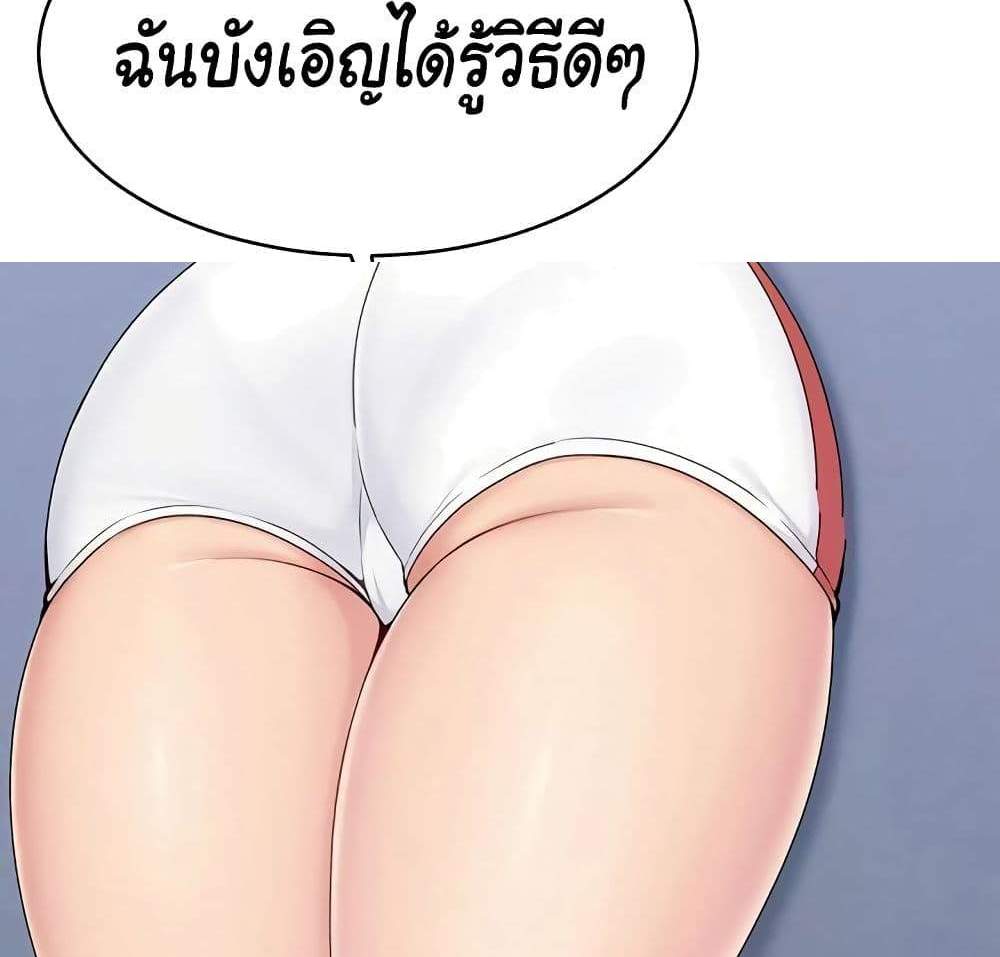 Set Up แปลไทย