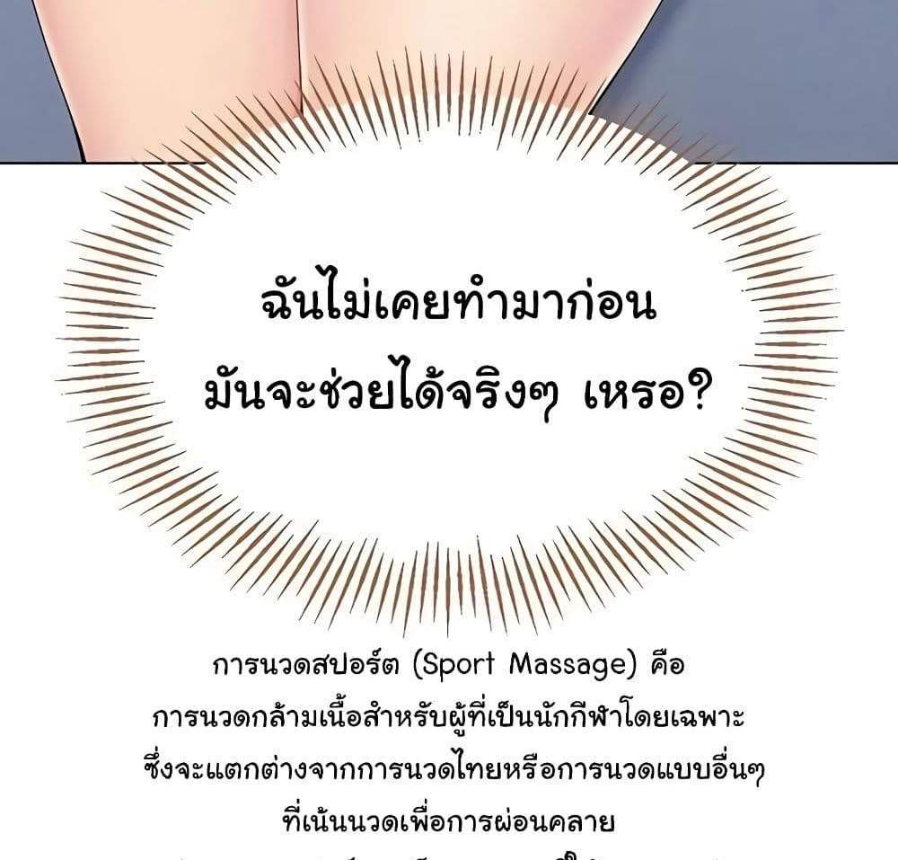 Set Up แปลไทย