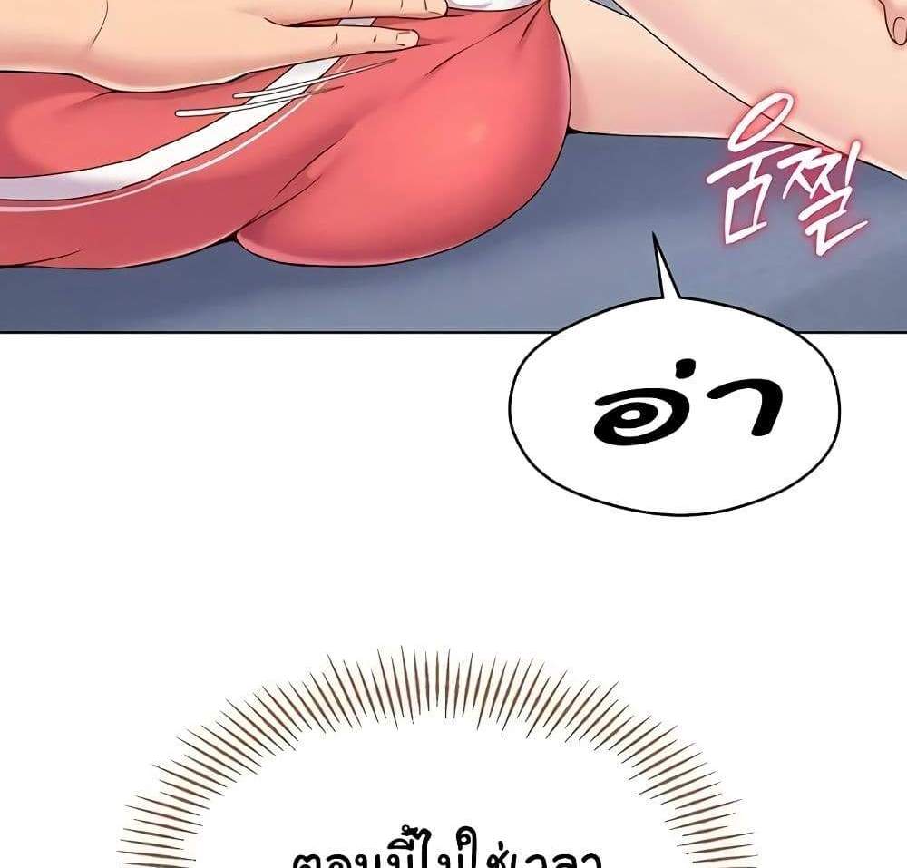 Set Up แปลไทย