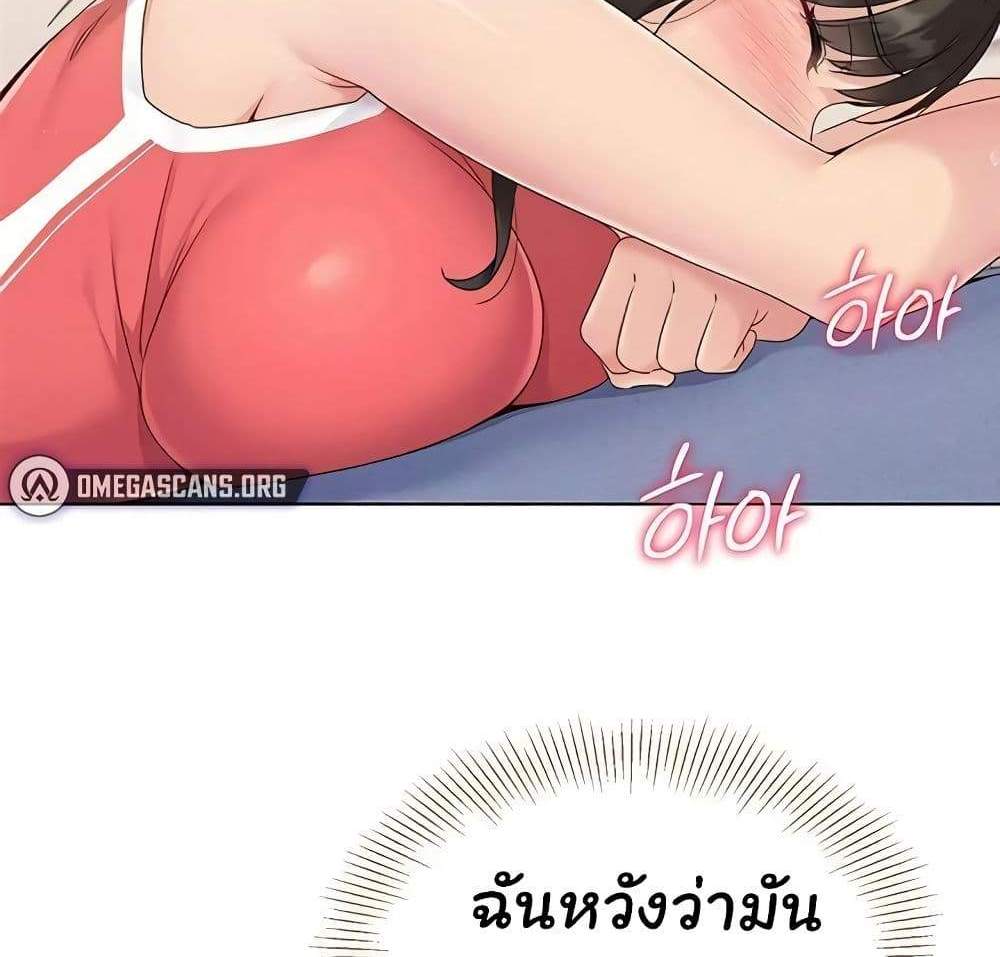 Set Up แปลไทย