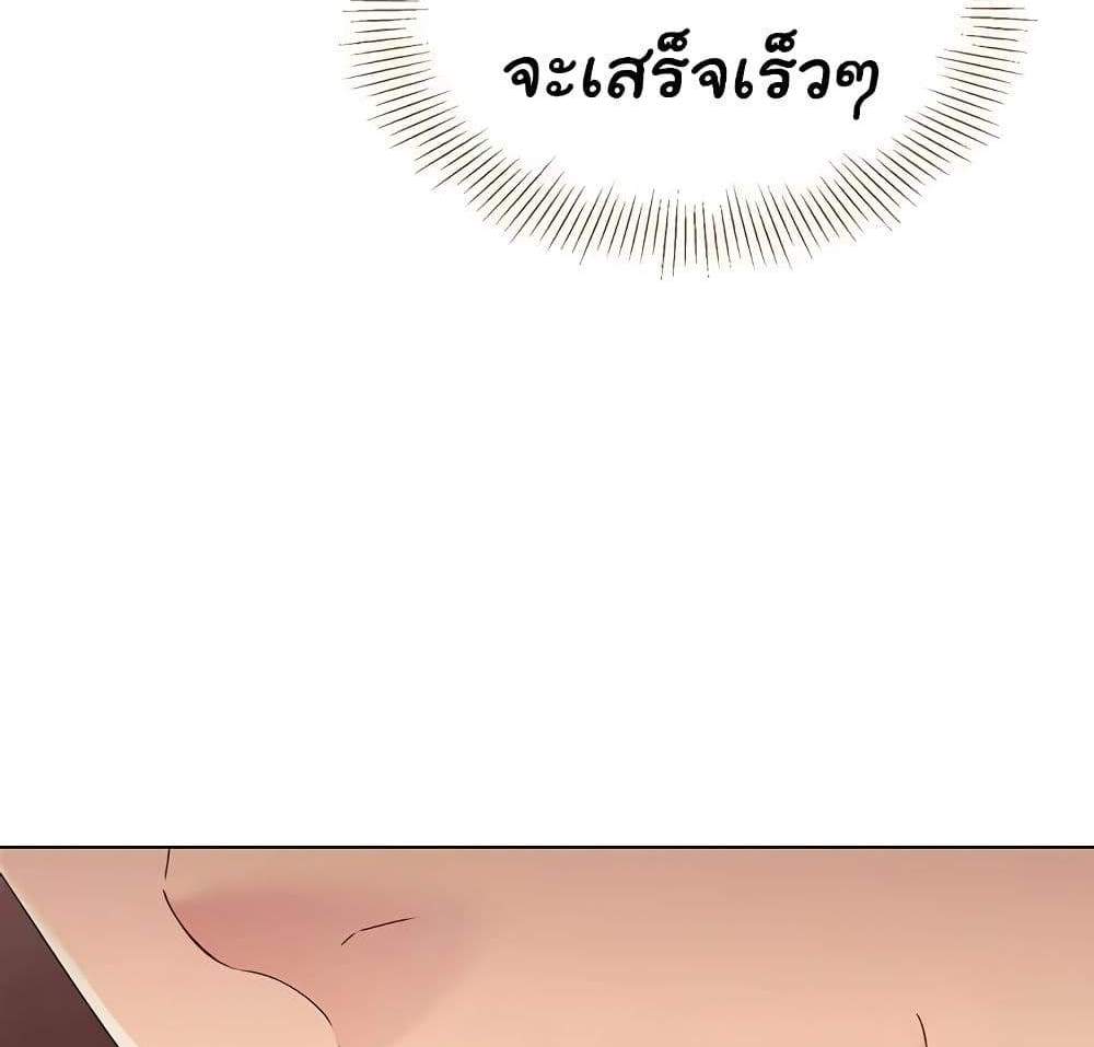Set Up แปลไทย