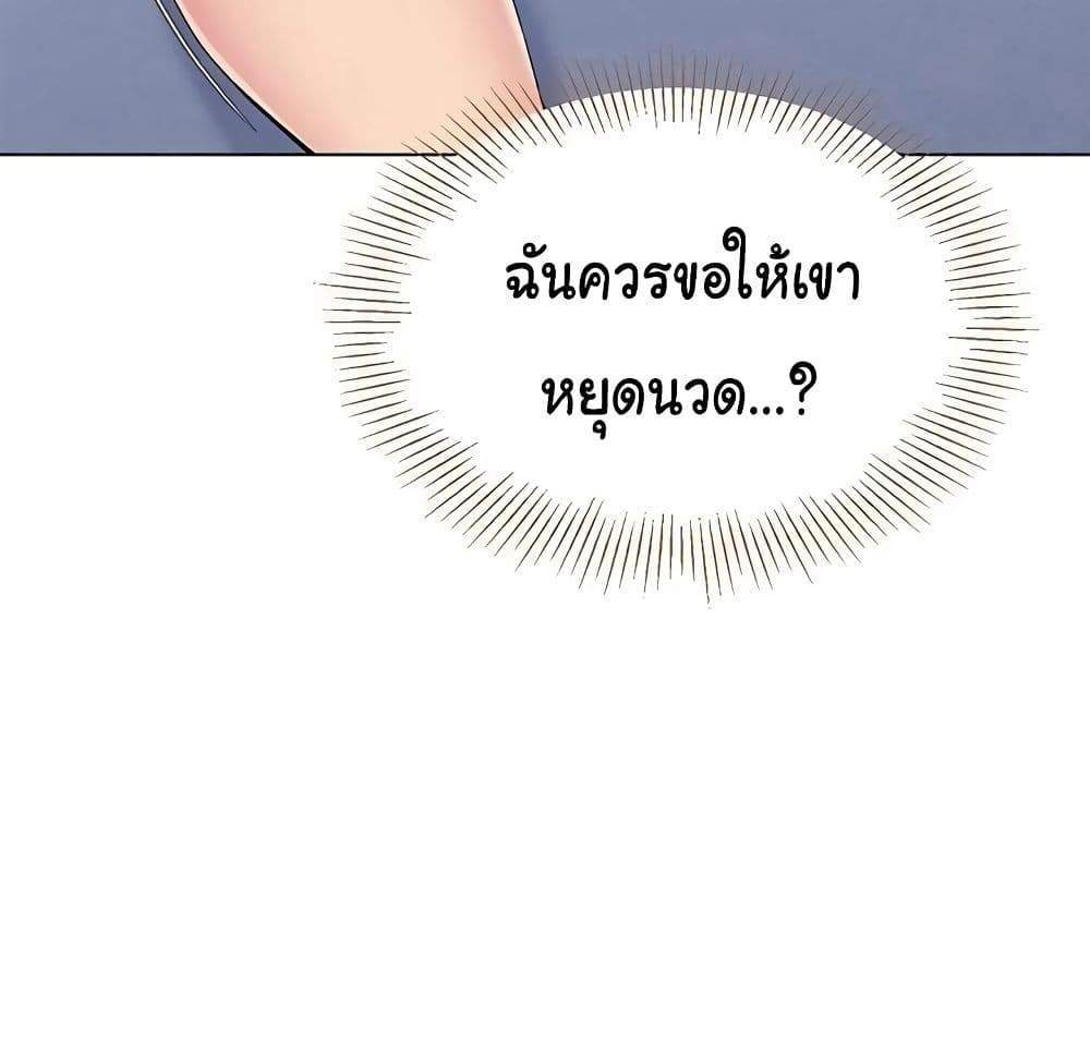 Set Up แปลไทย