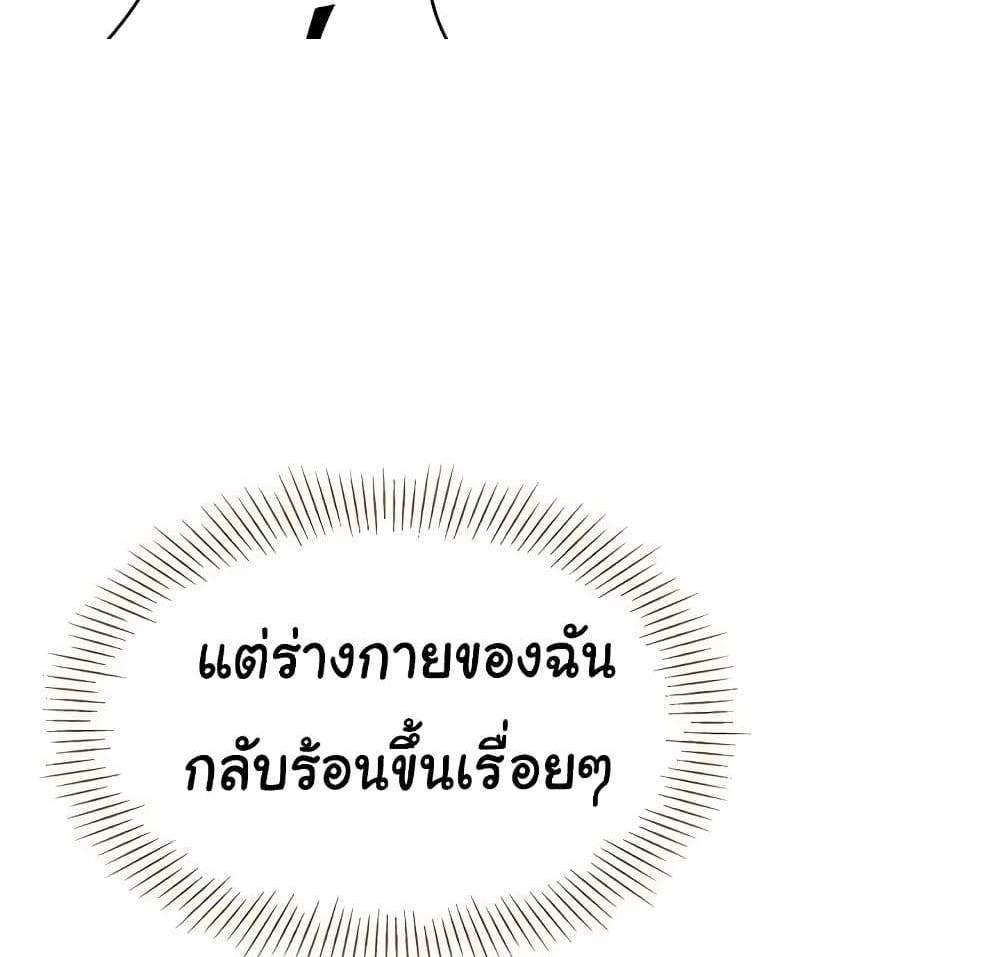 Set Up แปลไทย