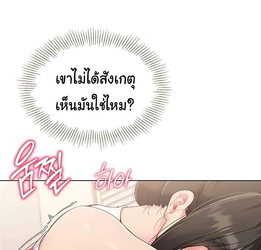 Set Up แปลไทย