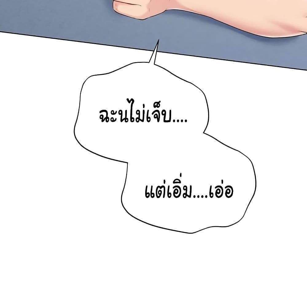 Set Up แปลไทย