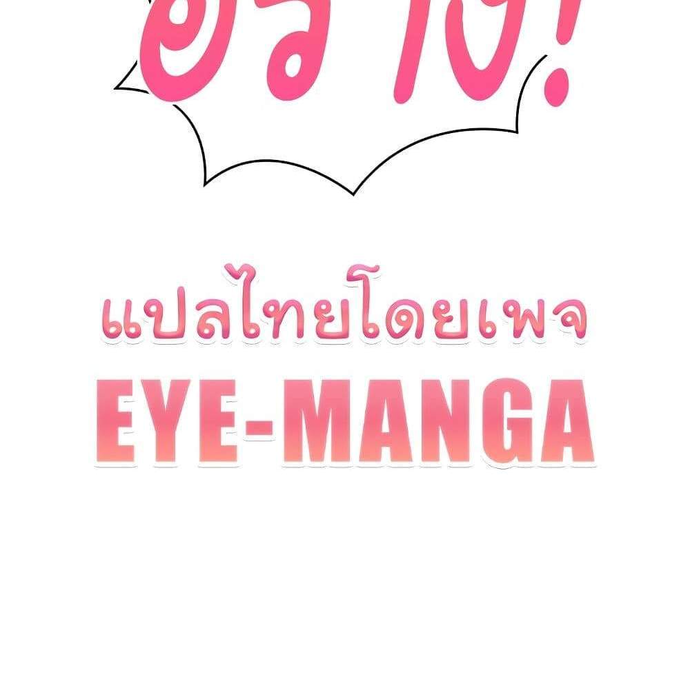 Set Up แปลไทย