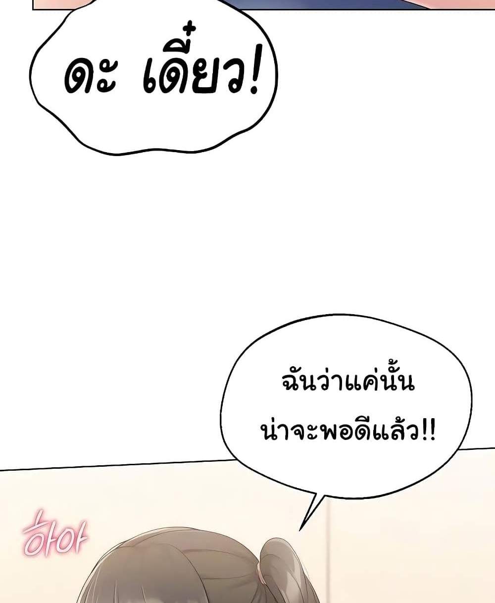 Set Up แปลไทย