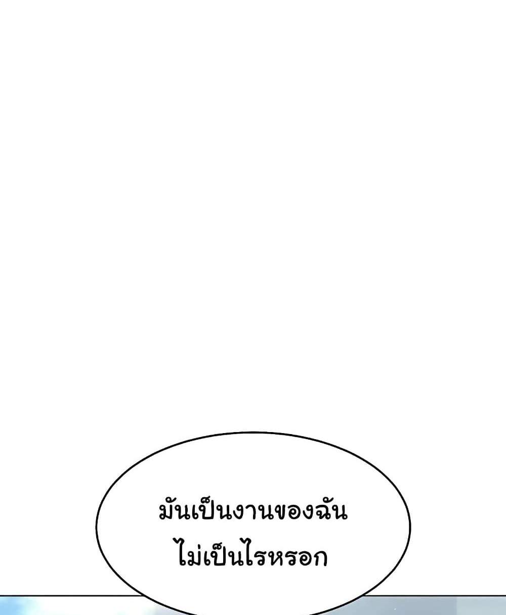 Set Up แปลไทย