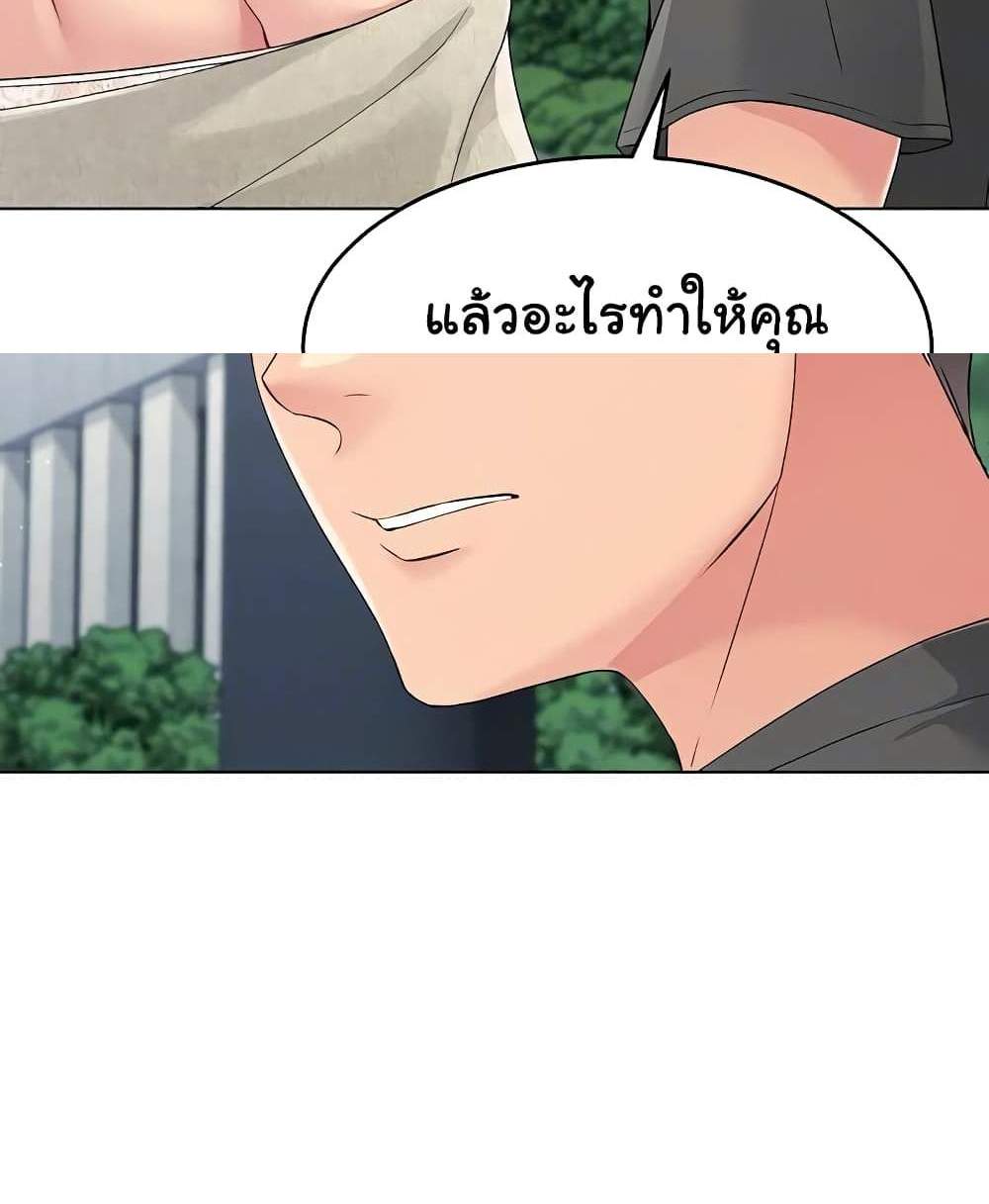 Set Up แปลไทย