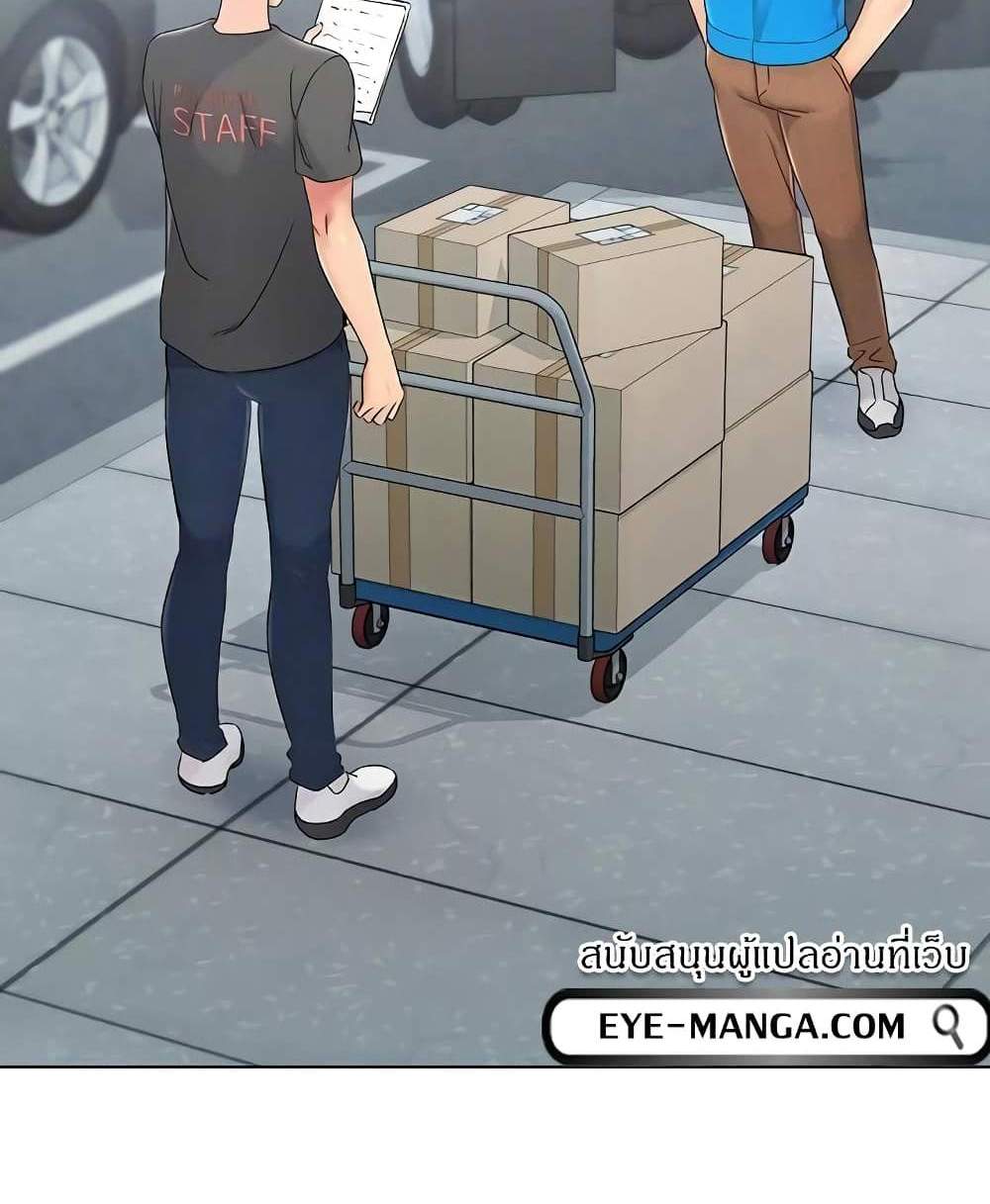 Set Up แปลไทย