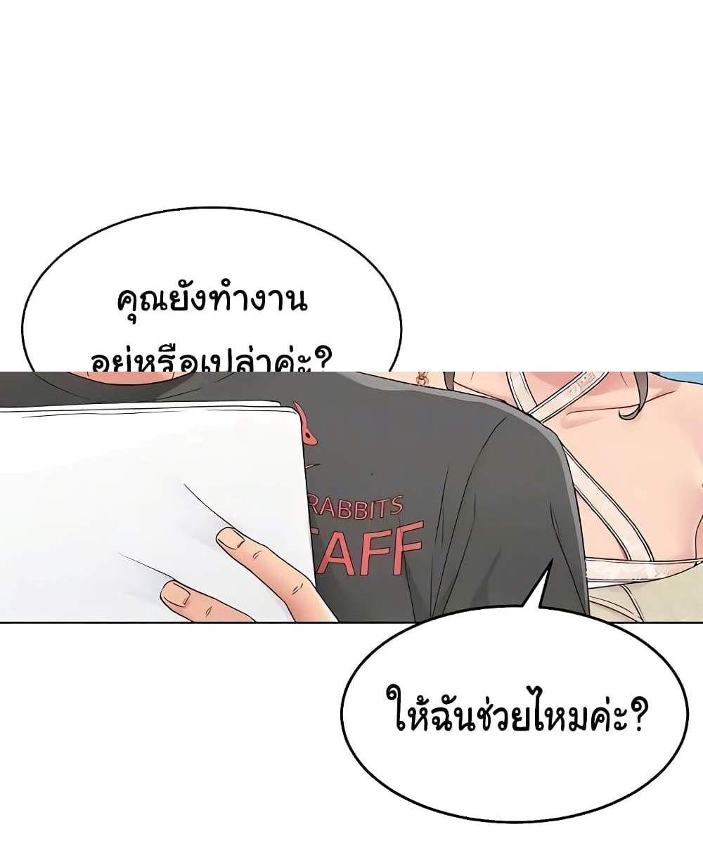Set Up แปลไทย