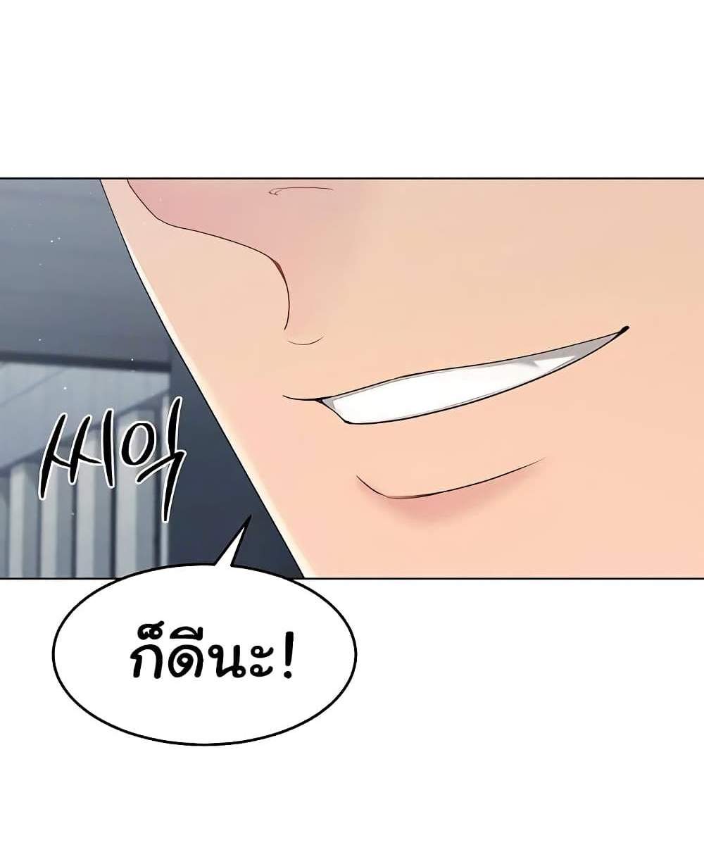 Set Up แปลไทย