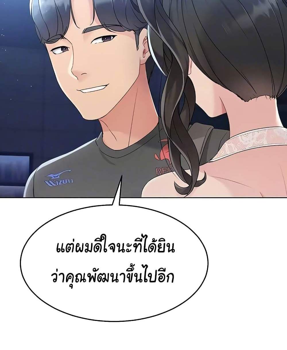 Set Up แปลไทย