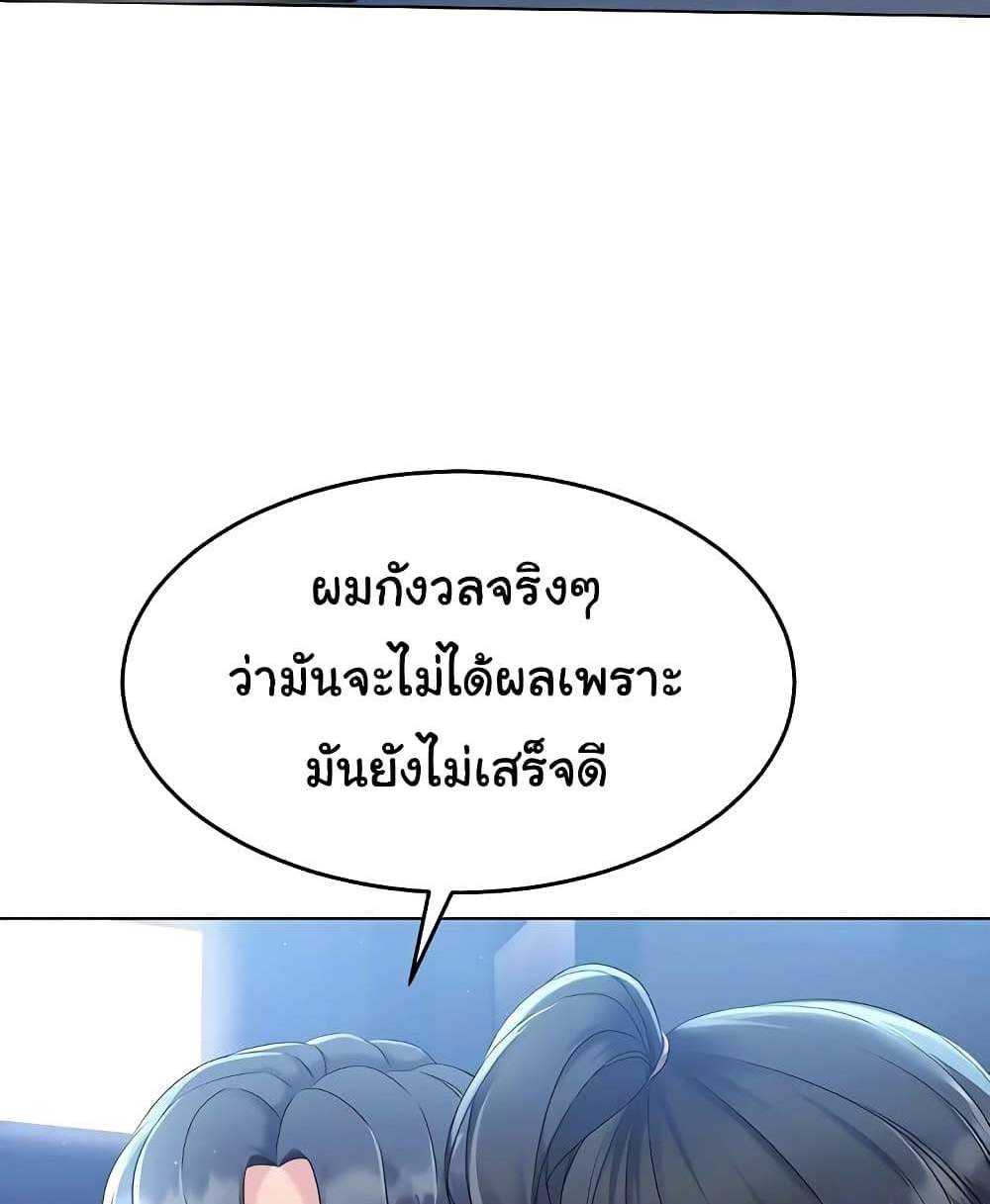 Set Up แปลไทย