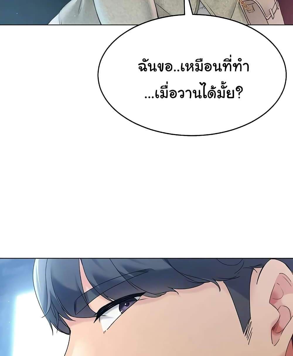 Set Up แปลไทย