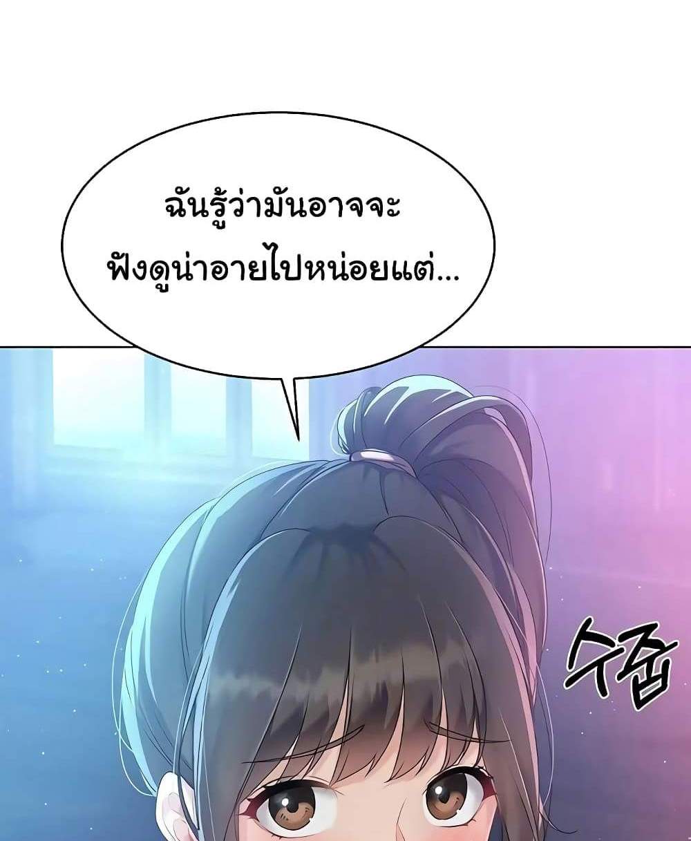 Set Up แปลไทย