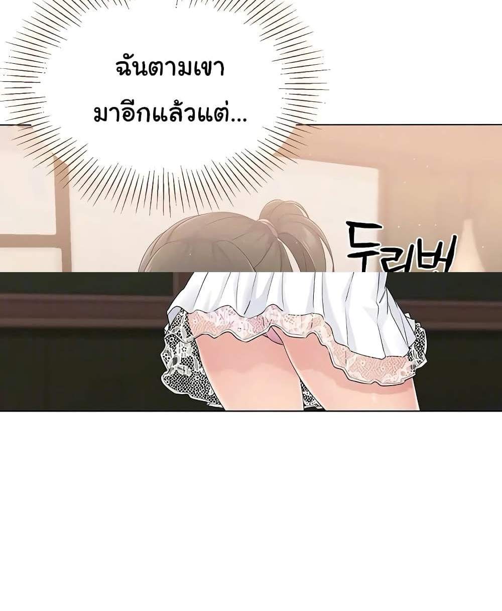 Set Up แปลไทย