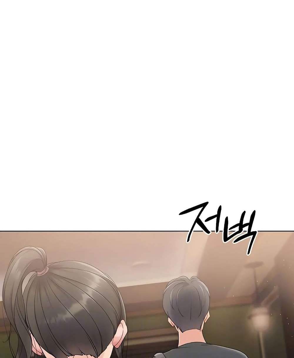 Set Up แปลไทย