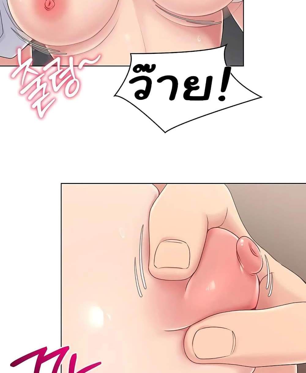 Set Up แปลไทย
