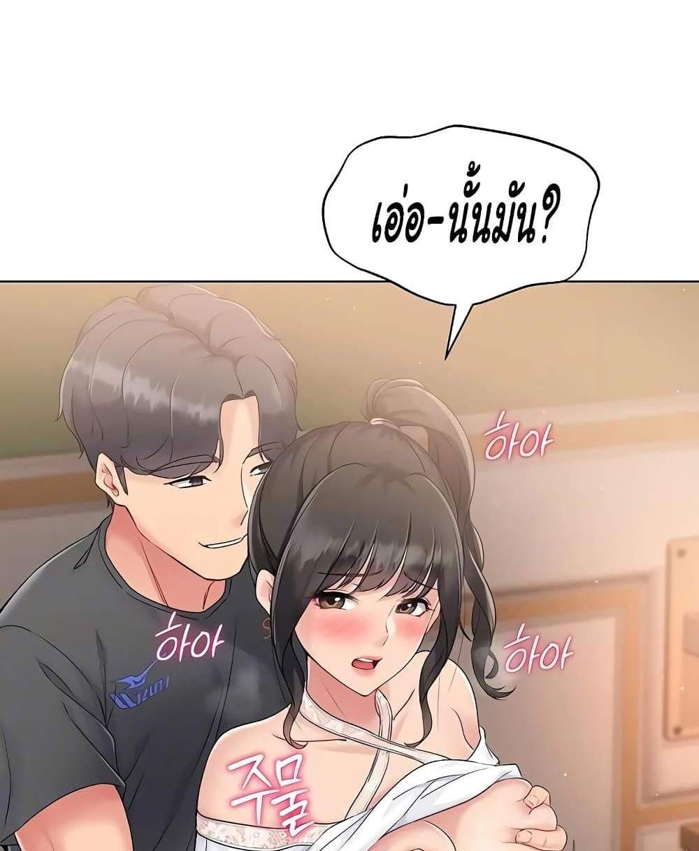 Set Up แปลไทย