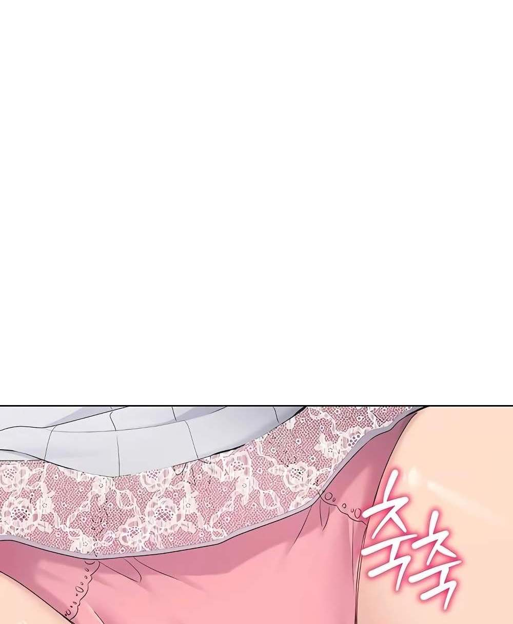 Set Up แปลไทย