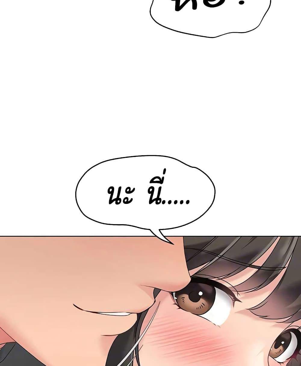 Set Up แปลไทย