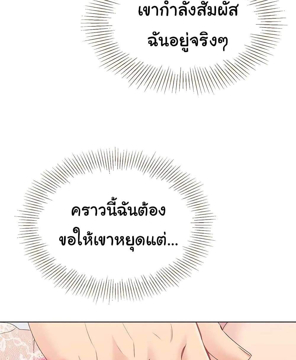 Set Up แปลไทย