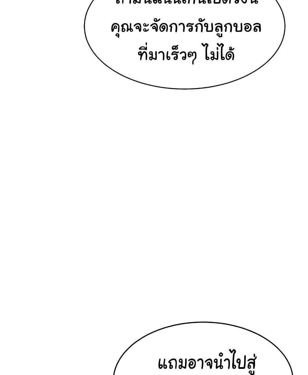 Set Up แปลไทย