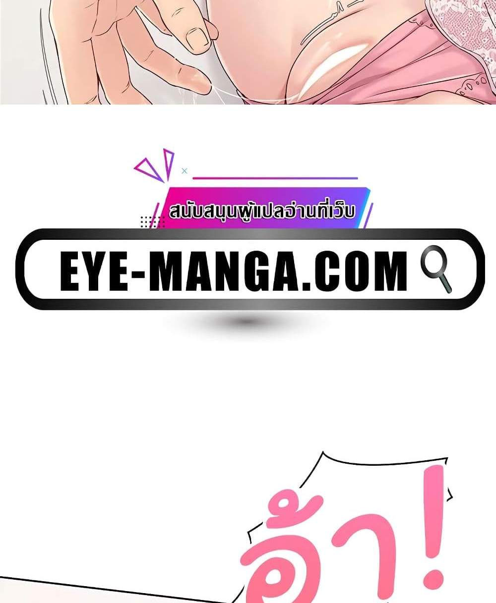 Set Up แปลไทย
