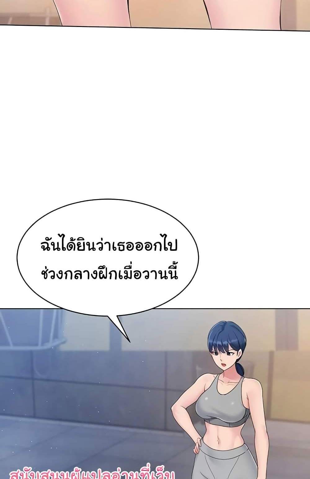 Set Up แปลไทย