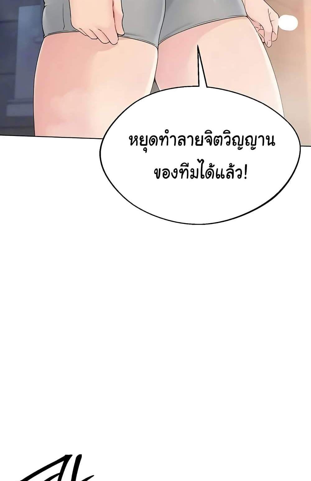 Set Up แปลไทย