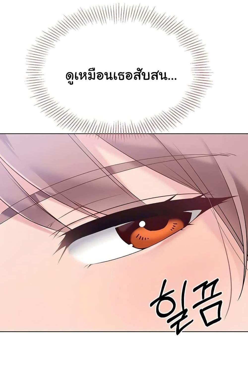 Set Up แปลไทย