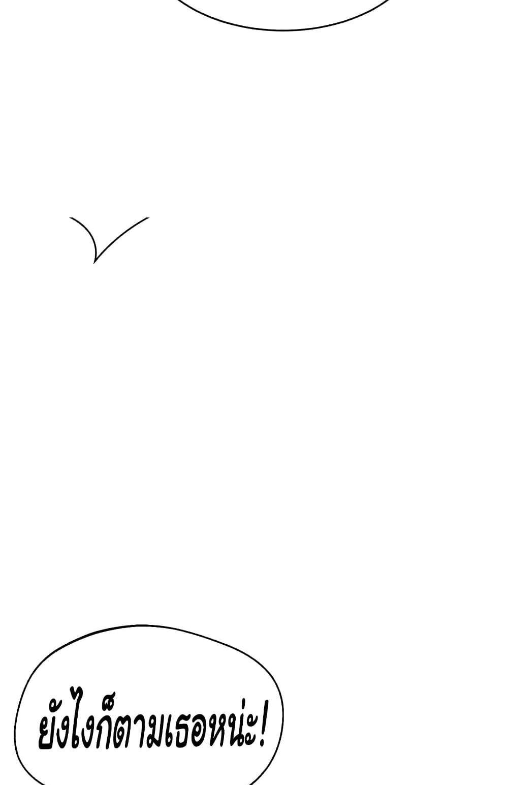 Set Up แปลไทย