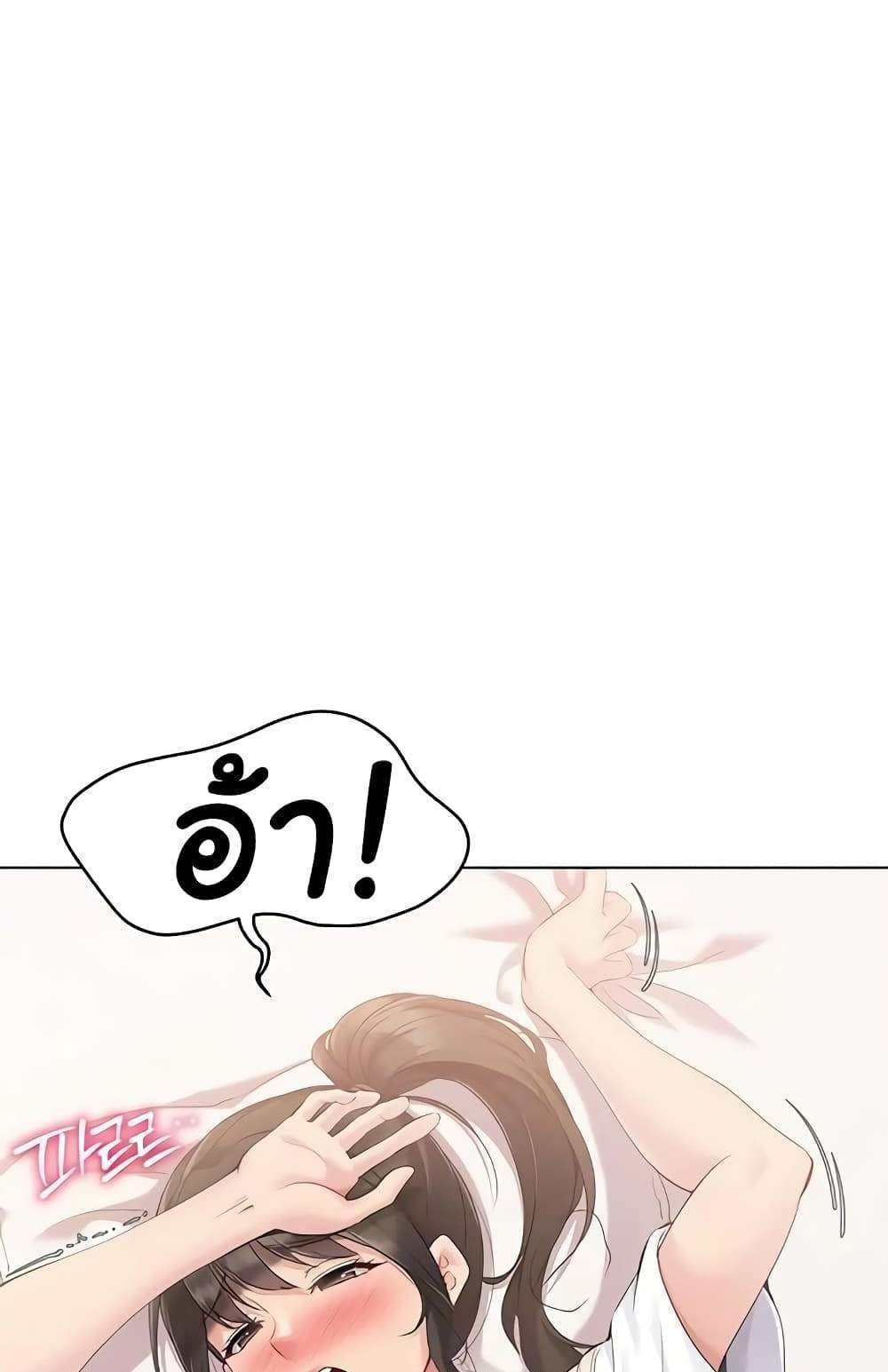 Set Up แปลไทย